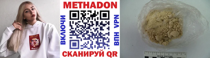 МЕТАДОН VHQ  Купить закладки  Отрадный 